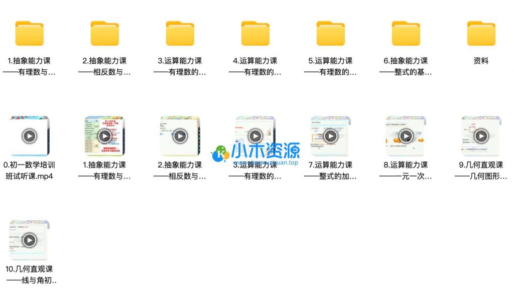 图片[2]-初中各科网课系列（持续更新中）