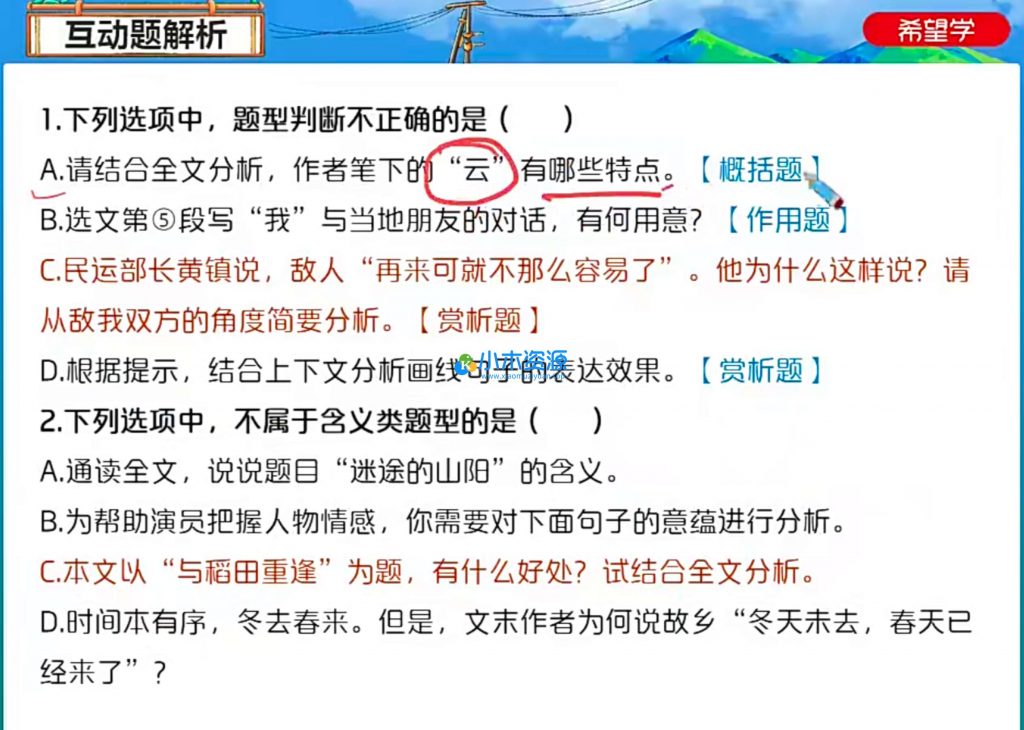 图片[4]-初中各科网课系列（持续更新中）