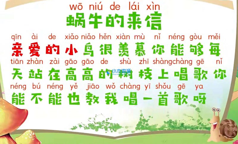 幼小衔接阅读启蒙必修课(10集)-小木资源-k12教育