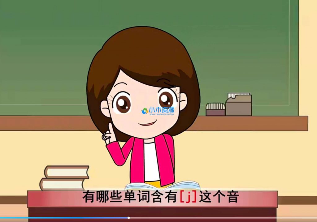 图片[2]-小学看动画学语文音标 （22集）