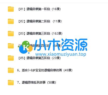 图片[2]-儿童逻辑思维启蒙教育动画课