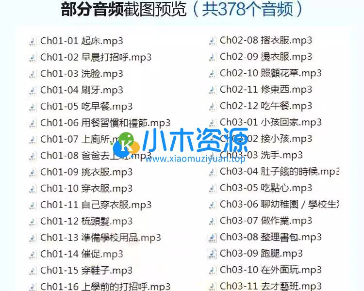 图片[2]-家庭日常亲子英语对话音频