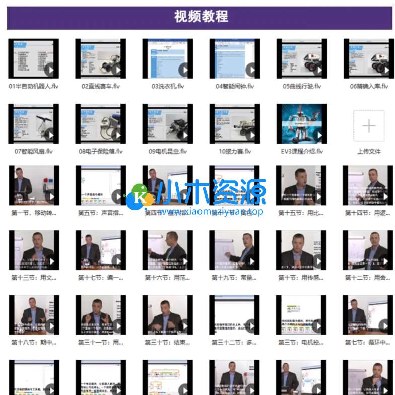 图片[3]-乐高ev3和wedo2.0编程视频课程从启蒙到竞赛的机器人编程教学全套