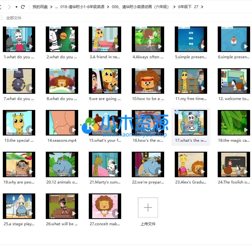 图片[6]-清华附小系列-小学1-6年级英语动画视频课