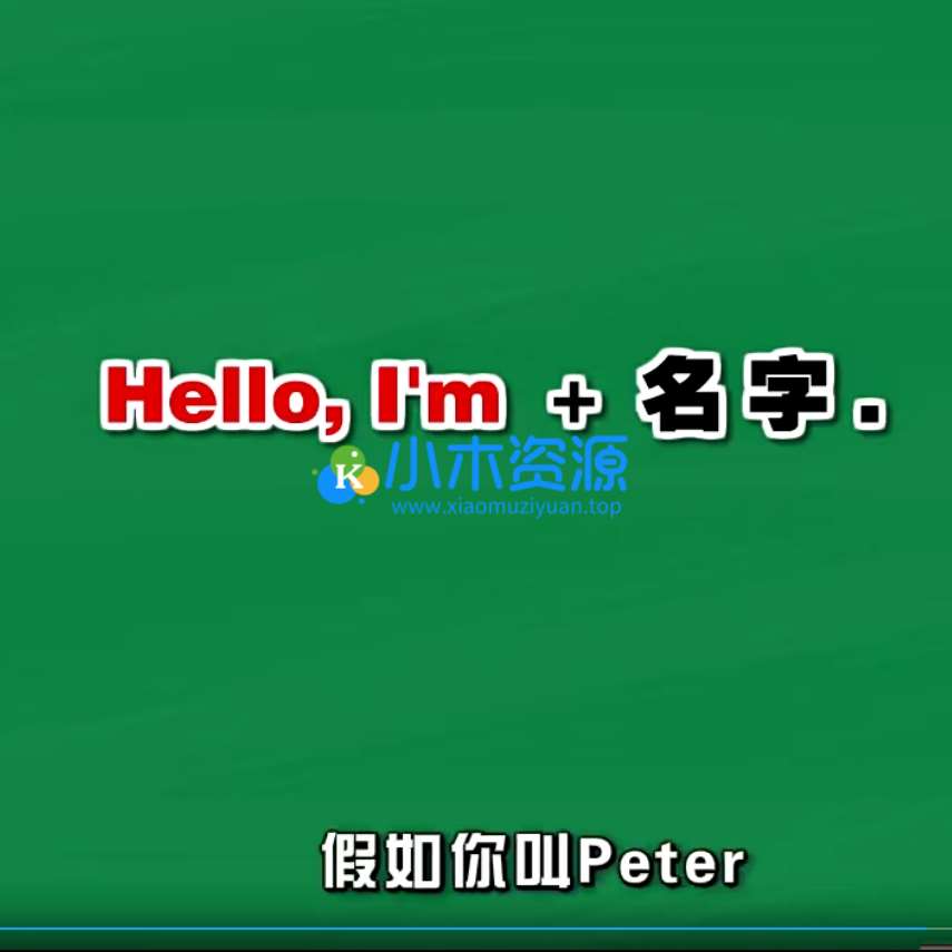 图片[7]-清华附小系列-小学1-6年级英语动画视频课