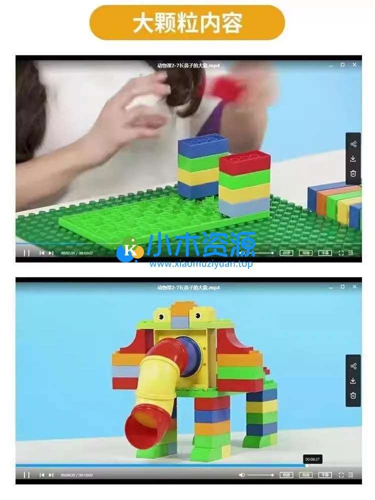 图片[5]-乐高ev3和wedo2.0编程视频课程从启蒙到竞赛的机器人编程教学全套