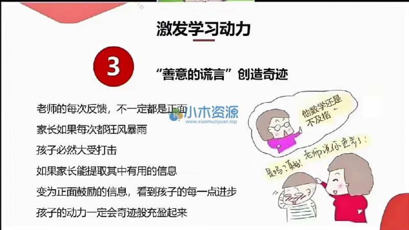 王惠老师英语课程合集-小木资源-k12教育