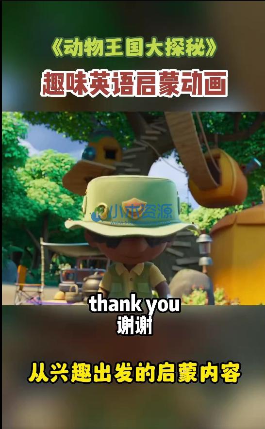 图片[2]-育儿启蒙600节英文跟读视频【剪辑片段 】