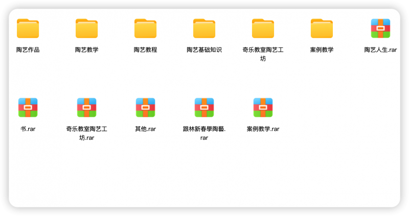 陶艺教程全套资料-小木资源-k12教育
