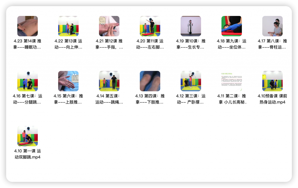 图片[2]-儿童长高教程